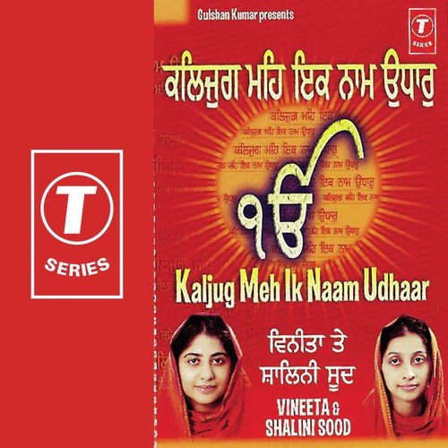 Vineeta Malik Songs MP3 Download